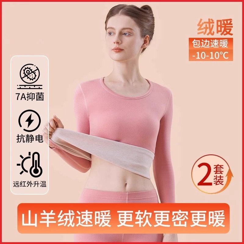 羊绒蚕丝保暖内衣女士秋冬季加绒加厚羊毛秋衣秋裤套装上衣德绒