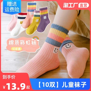 儿童袜子女童袜子春秋季 10双 女孩宝宝彩虹公主花边学生中筒袜