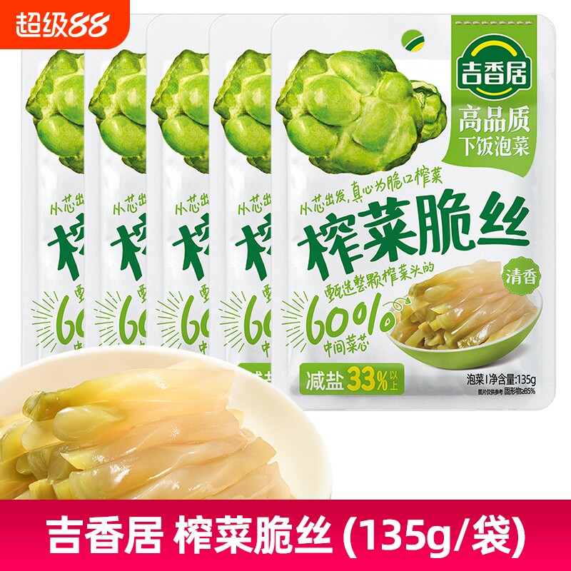 吉香居榨菜脆丝清香135g榨菜丝										