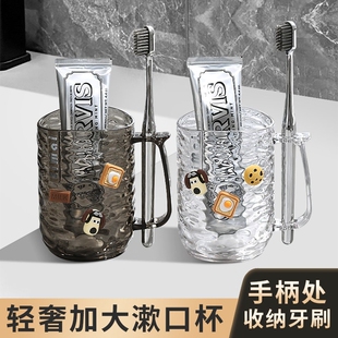 刷牙杯子高级感轻奢情侣洗漱杯家用牙缸口杯 漱口杯高颜值2025新款