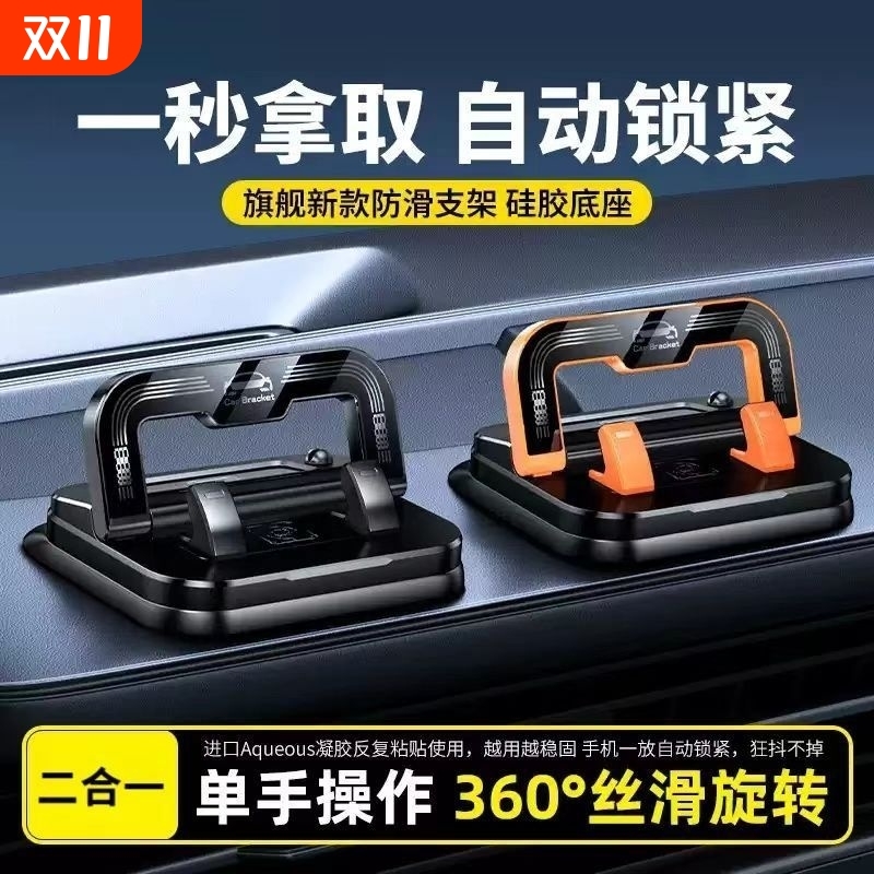 2025车载手机支架汽车号码牌