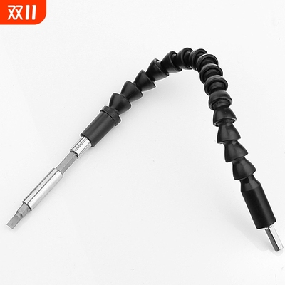 内六角295mm软轴电钻电动螺丝刀配件六角柄批头拐弯延长软管