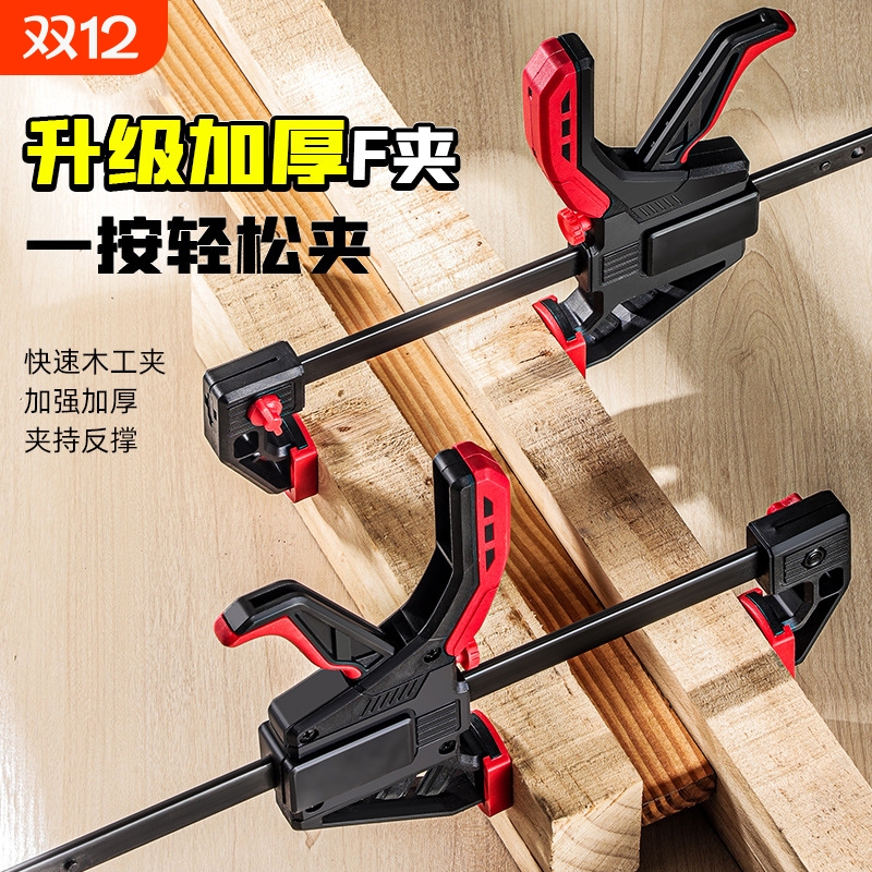 加厚型木工F夹固定器直角夹紧器