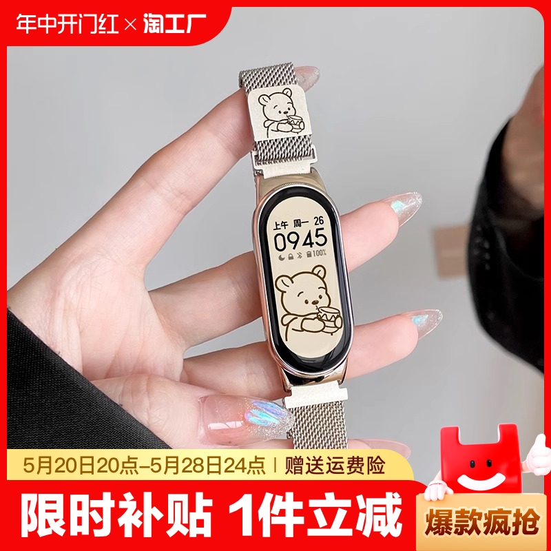 适用小米手环8表带金属色小米7/6/5/4/3腕带nfc版女生快拆卡扣智能运动手环四五六七八代替换带夏天磁吸数码