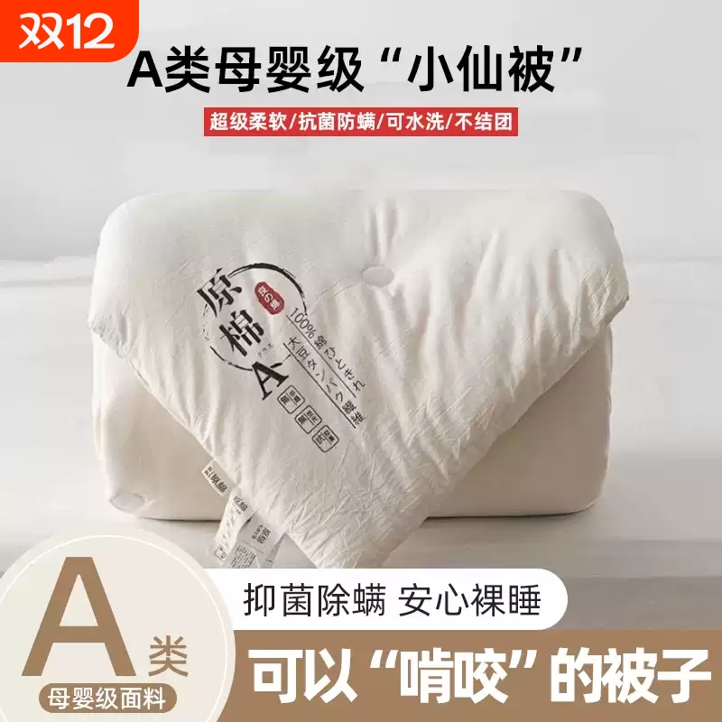 被子被芯空调被四季通用学生宿舍冬被加厚保暖春秋棉被褥子纤维