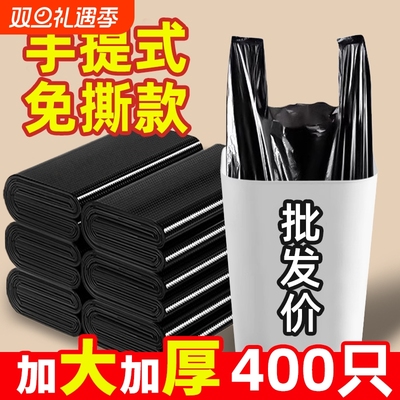 垃圾袋家用加厚手提式黑色手提背心式宿舍厕所清洁袋一次性塑料袋