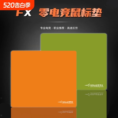 剑匠零鼠标垫电竞风|千人加购