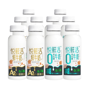 悦鲜活鲜牛奶A2-260ml*5瓶+0乳糖牛奶260ml*5瓶