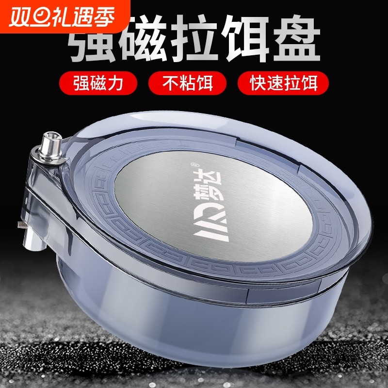 全磁通用拉饵盘地插强磁卡扣三合一支架钓箱钓椅饵料盆鱼饵散炮盆