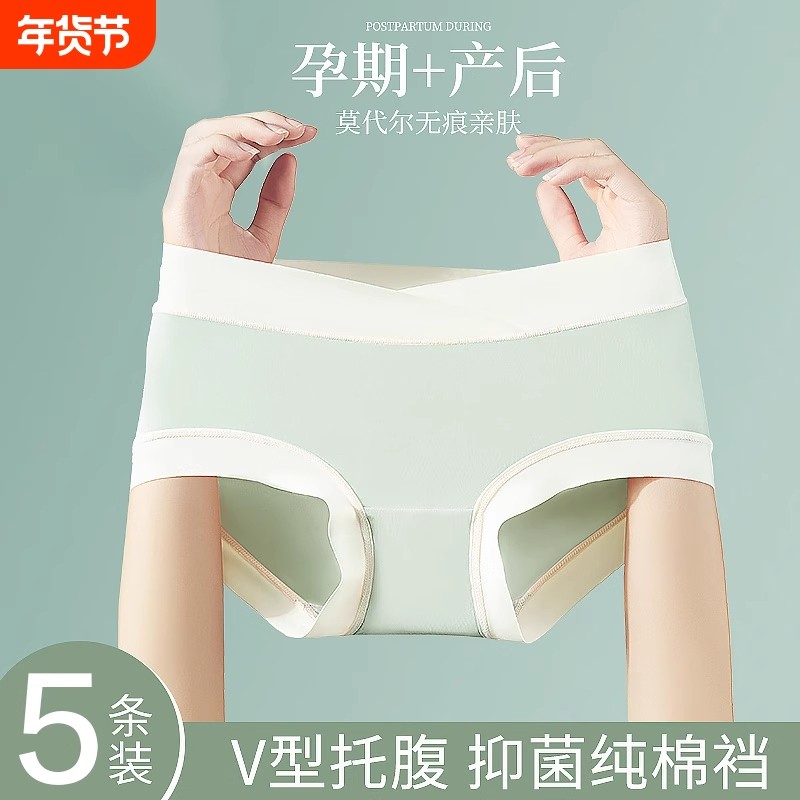 孕妇孕期内裤全棉怀孕期无痕短裤头夏薄纯棉产后抑菌提臀抗菌低腰