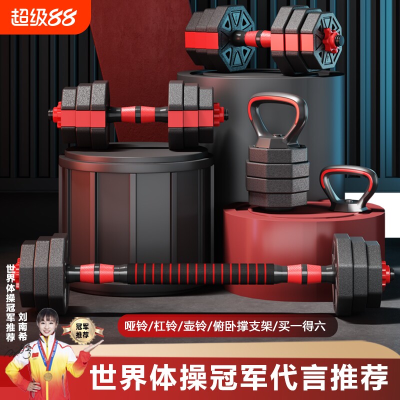 哑铃男士健身锻炼器材家用杠铃组合套装杠铃杆杠铃片女士六角收纳