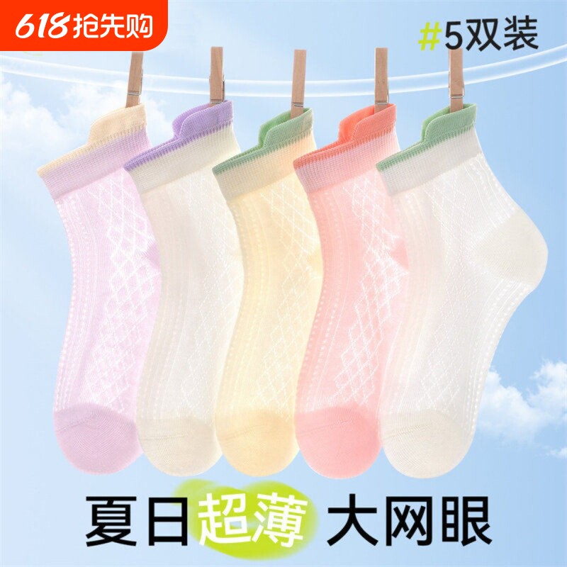 儿童袜子夏季薄款卡丝袜男童女童夏天透气袜女孩宝宝超薄网眼短袜