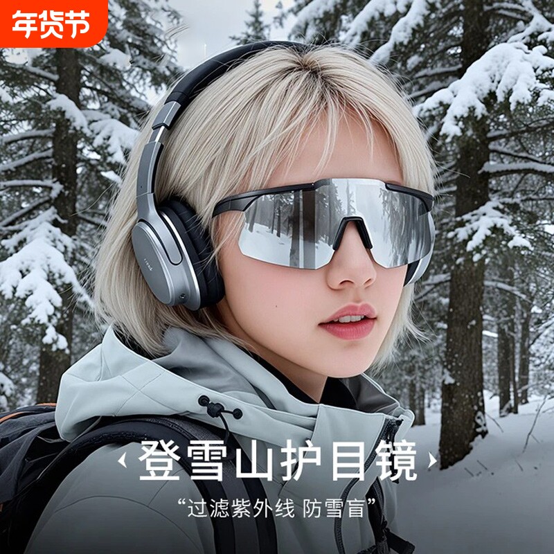 墨镜护目镜骑行眼镜男款眼镜防风沙防紫外线女款防雪户外偏光透明
