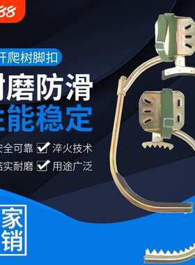 电工脚扣脚爬高压电线杆配件水泥杆国标爬杆专用工具铁鞋爬杆神器