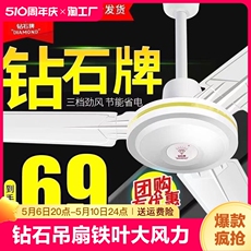 Потолочный вентилятор 新款吊扇铁叶1400mm大风力56寸