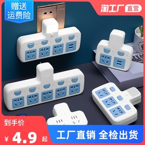 一转多孔多功能插座转换器 带USB夜灯无线面板排插家用插线板智能