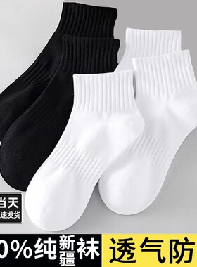 爆买！2026新款白色袜子男款防臭