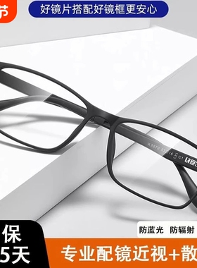 近视眼镜超轻男女眼镜架TR90眼镜框osl欧斯利镜片专业黑框全框