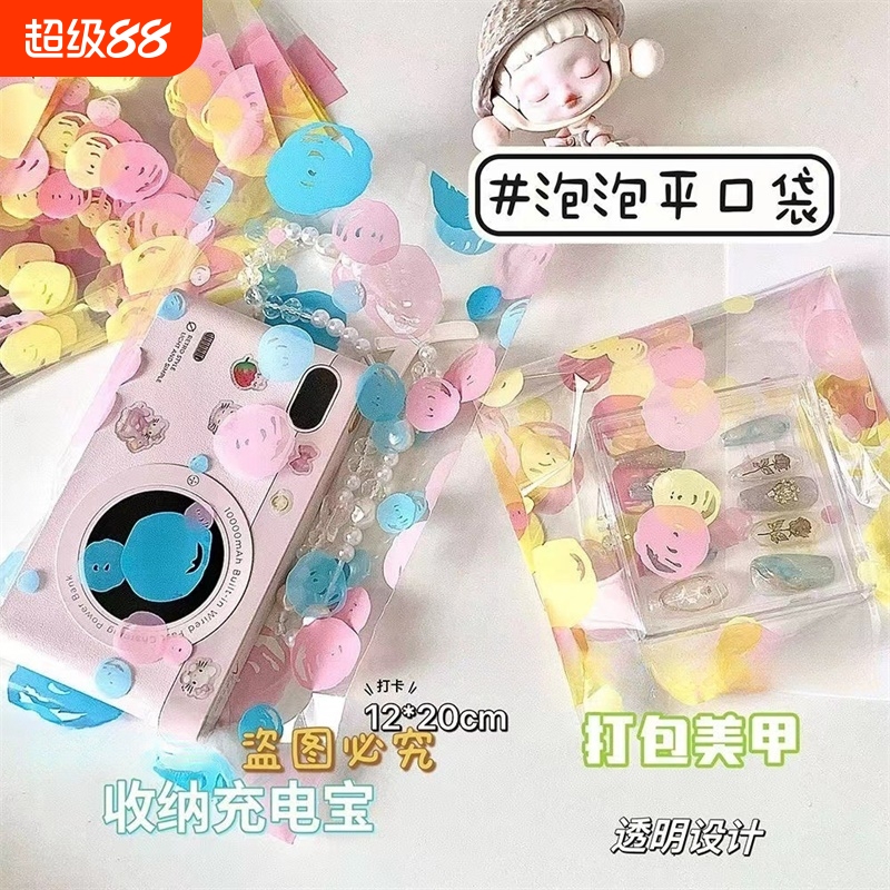 ins泡泡圆点透明平口袋子礼物包装出卡打包材料明信片收纳OPP袋