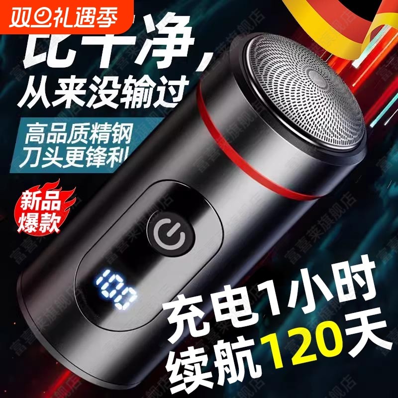 德国精工电动剃须刀男士刮胡子2025新款迷你便携小钢炮礼物送男生