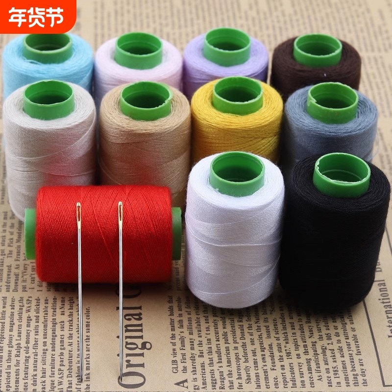 缝衣线缝补线302线团缝纫手工小卷白色黑色针线家用缝衣服线缝线