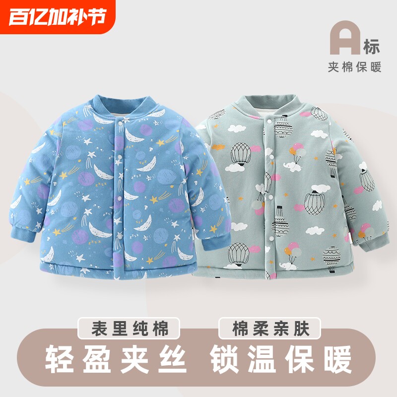 婴儿小棉袄秋冬款夹棉男女宝宝棉服儿童保暖上衣冬装加厚居家睡衣