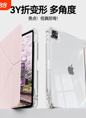 平板保护壳适用iPadair63y折iPadPro保护套苹果iPad9透明8/7mini6壳带笔槽air5/4防弯air13壳全包气囊拆分
