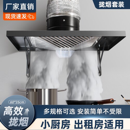 出租房简易抽油烟机厨房式家用大吸力排气扇强力抽风机换气扇排风