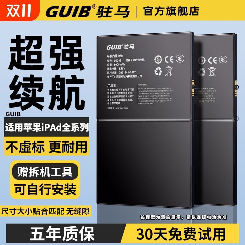 【适用苹果iPad系列大容量电池】