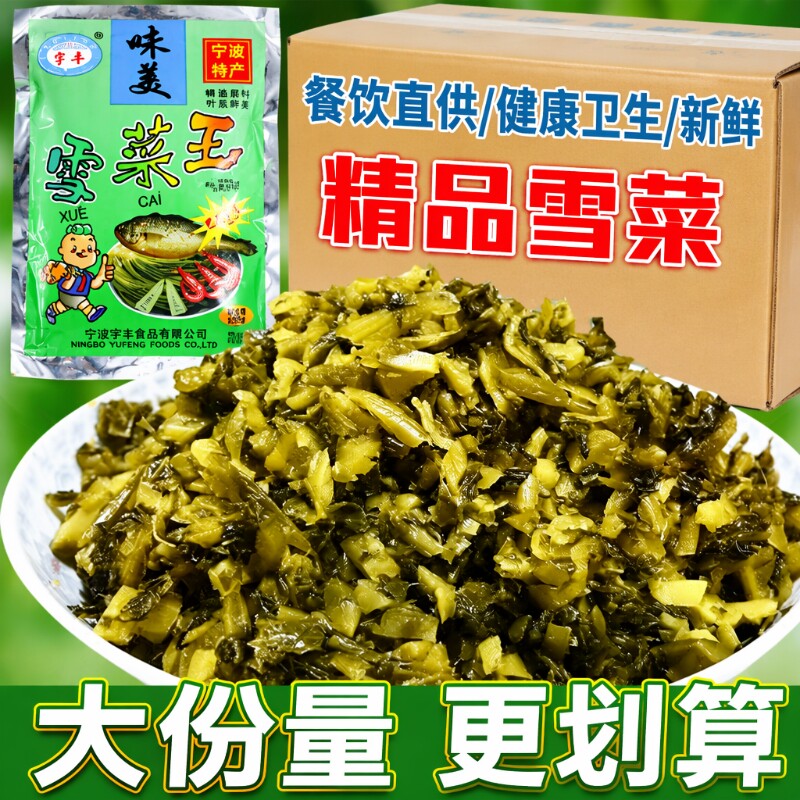 宁波雪菜下饭菜鲜美|千人回购图片