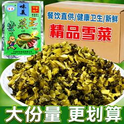 宁波雪菜咸菜下饭菜雪里红开胃菜农家腌制菜包子馅饺子馅商用批发