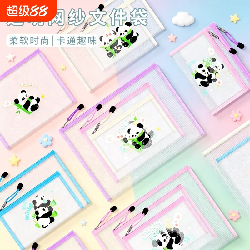 可爱文具袋拉链式小学生卡通学习文件袋科目袋女孩透明网纱作业文具幼儿园手提补习书袋男生儿童试卷收纳袋