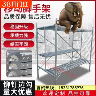 脚手架热镀锌移动加厚活动架子厂家直销装修爬梯全套工地踏板建筑