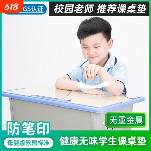 小学生写字台透明水晶板书桌垫