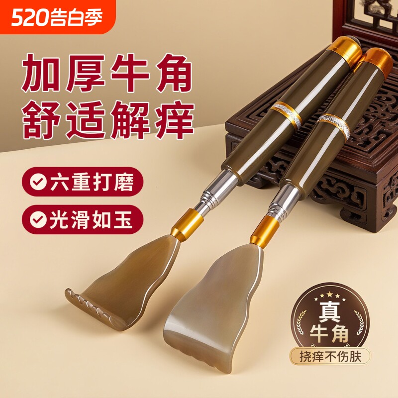 牛角痒痒挠可伸缩抓后背挠痒神器不求人少女年轻人老头乐挠痒耙子