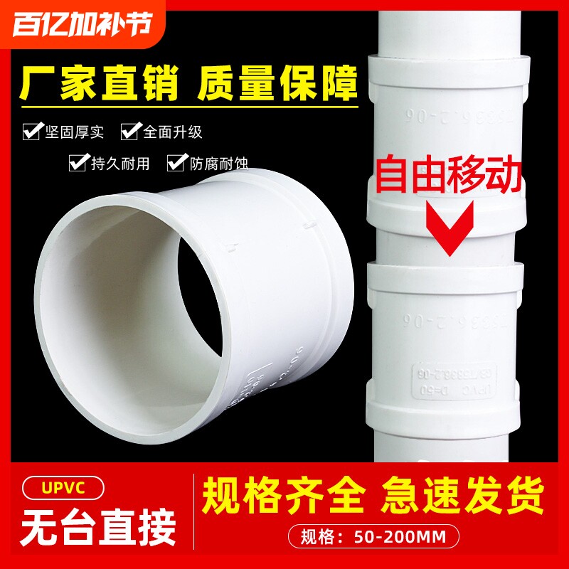 pvc无台阶直接排水管接头下水管配件快速抢修头管件管道内径连接