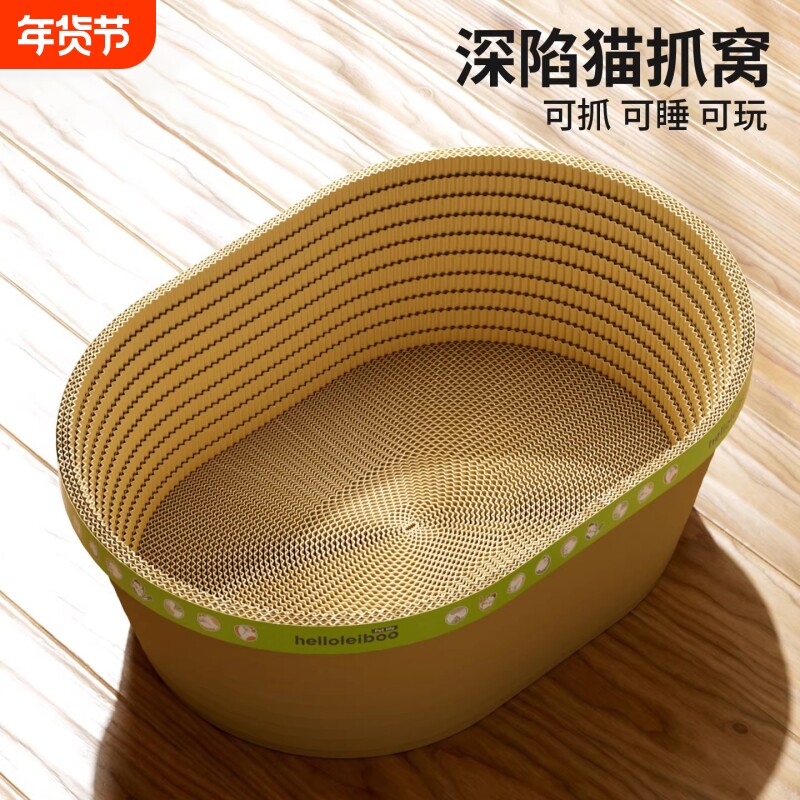 浴缸猫抓板耐磨瓦楞纸猫窝一体猫咪特大加深猫抓盆超大号耐抓椭圆