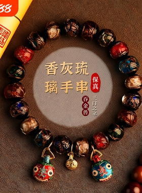 北京雍同款香灰琉璃手串情侣款手链一家三口吞金兽景区招财礼物女