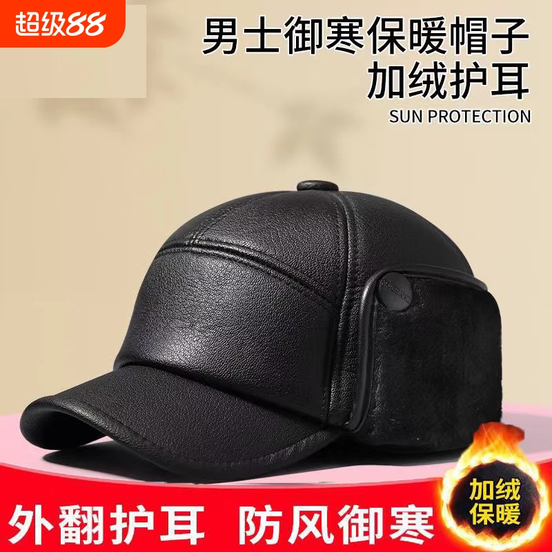 帽子男冬天老头皮帽中老年人护耳东北棉帽加厚防寒保暖老人鸭舌帽