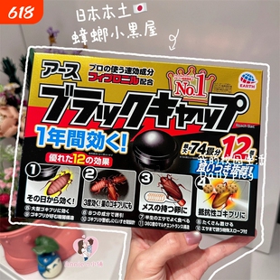 安速蟑螂屋小黑屋长效灭蟑12枚连锁诱杀蟑螂药饵剂室内家用除蟑盒