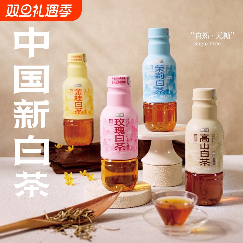 那川 茉莉玫瑰金桂高山白茶无糖茶纯茶饮料500ml*4瓶夏季解渴饮品