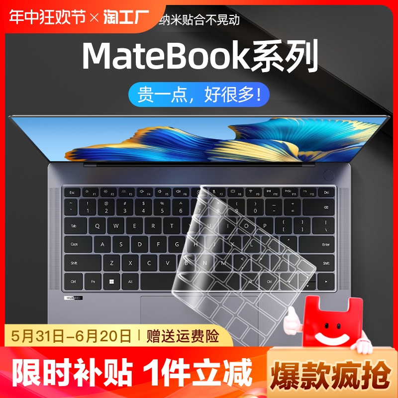 适用华为MateBook14键盘膜13s D14荣耀magicbook14 pro16笔记本D16电脑matebookD保护D15贴膜X防尘Xpro14.2