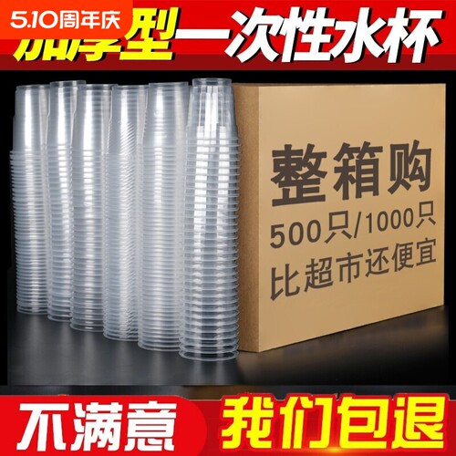 塑料杯一次性杯子航空杯加厚150毫升/1000只整箱批发塑胶杯透明杯