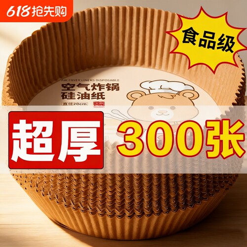 空气炸锅纸专用纸家用电炸锅纸吸油纸食品级烤箱烧烤纸盘方形烘烤