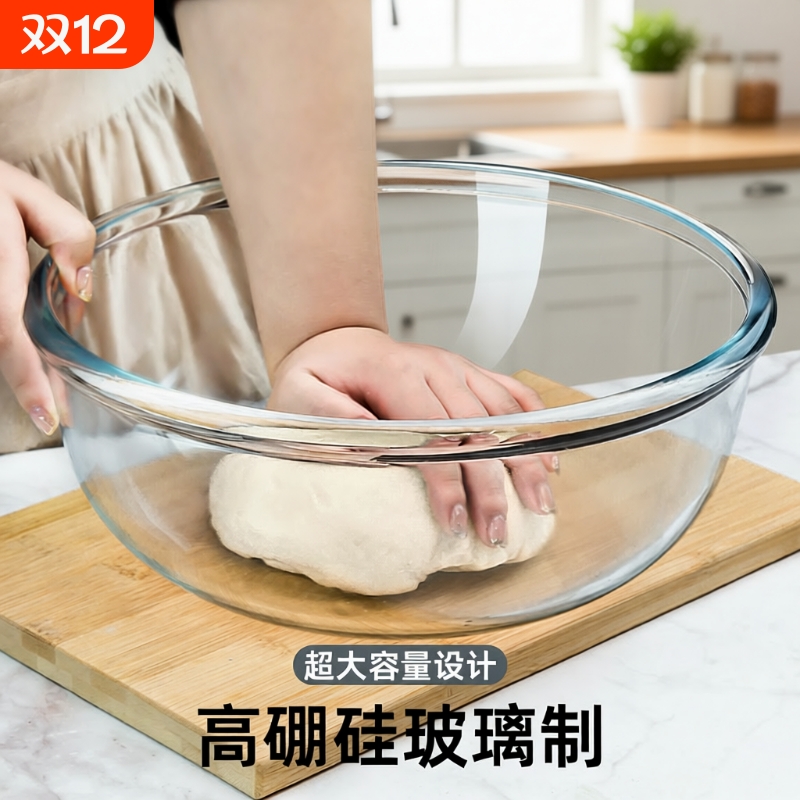 耐热玻璃和面盆家用厨房发酵