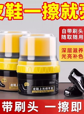 皮鞋油黑色真皮保养油通用擦鞋神器高级绵羊油护理无色鞋油刷去污