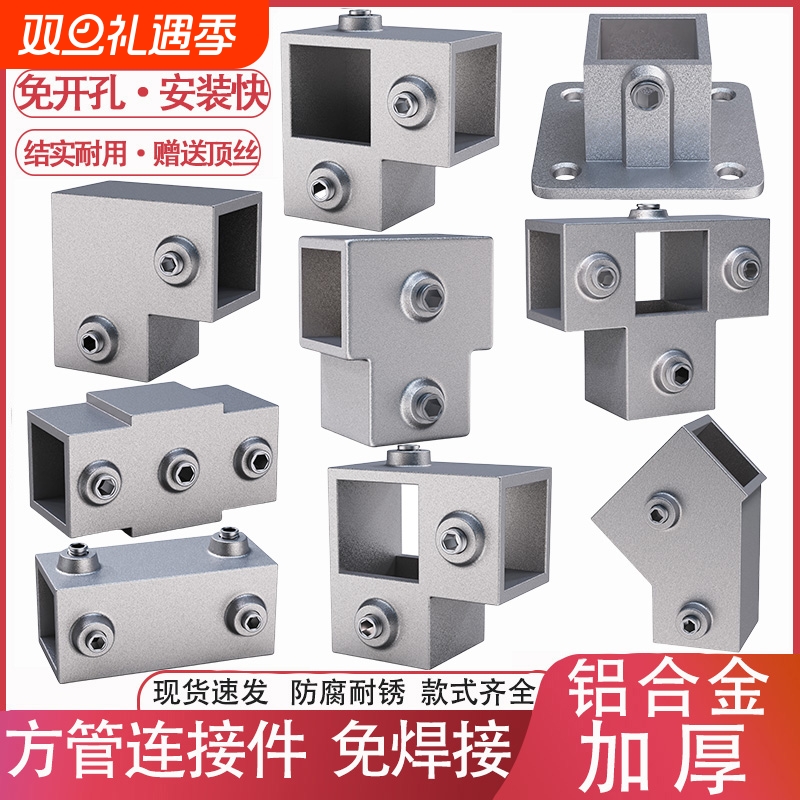 方管连接件免焊固定卡扣20/25/30不锈钢镀锌方钢固定件管件平面