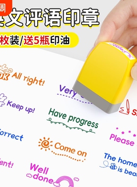 彩色英语老师教学评语印章教师用Checked Pass学生英文小学生趣味