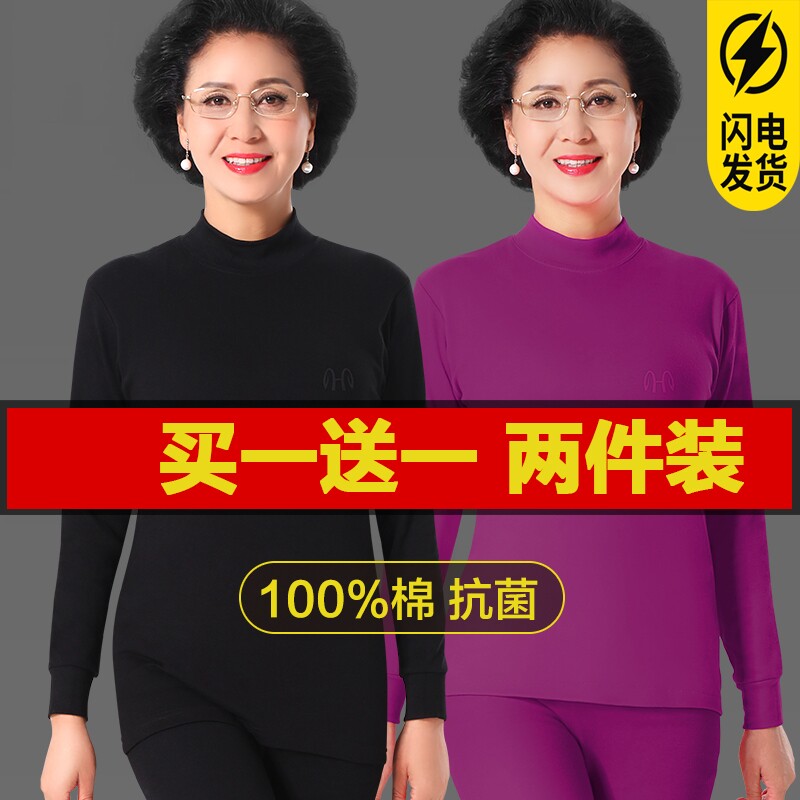 女士纯棉保暖内衣套装薄款打底老年人妈妈全棉毛衫秋衣秋裤两件套