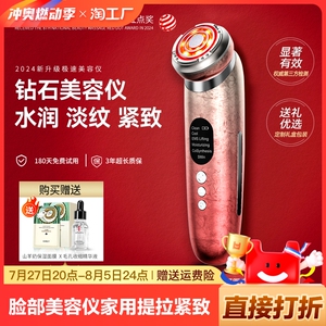 全新美容仪熨斗仪器家用脸部紧致按摩洁面法令纹提拉面部导入仪